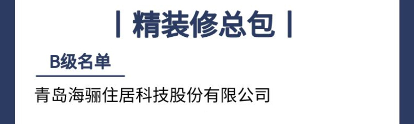 年度優(yōu)秀供應商、高分交付……海驪精工體系屢獲認可